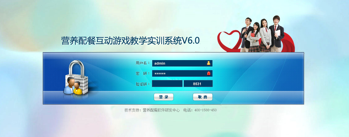 营养配餐互动游戏教学实训系统V6.0