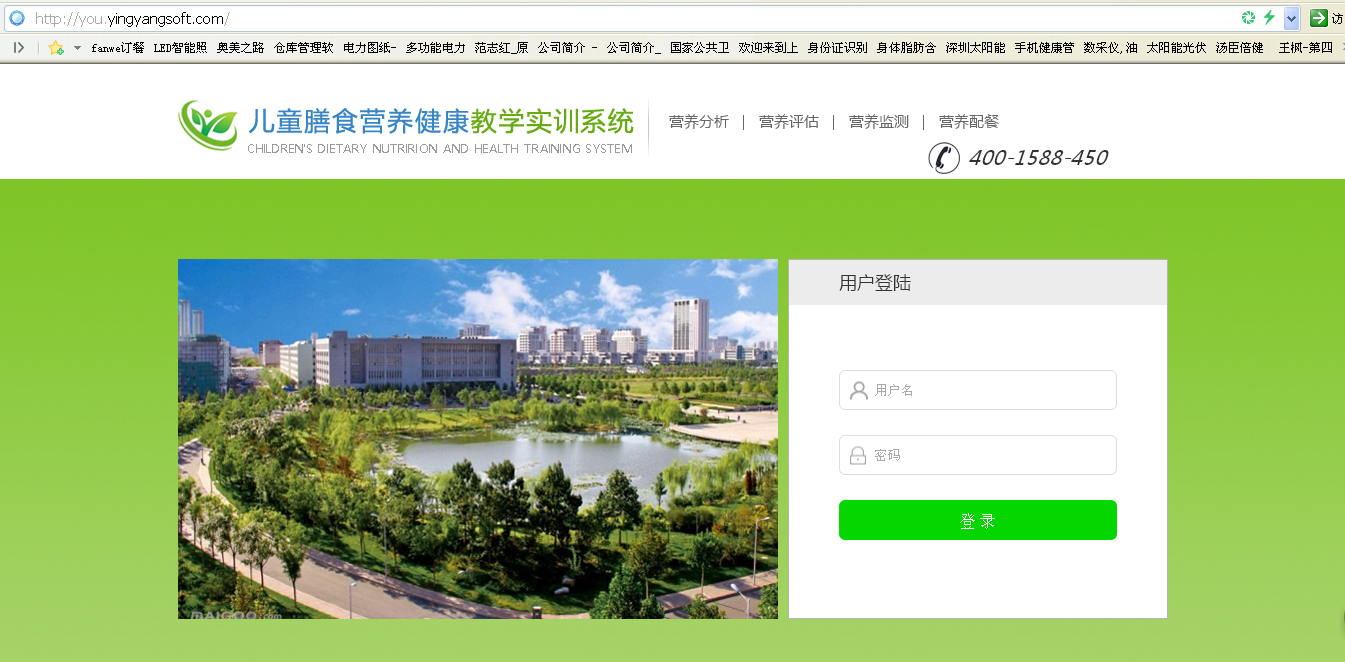 儿童膳食营养教学实训软件解决方案