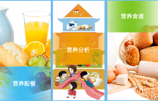 甘肃幼儿园儿童营养配餐云服务平台上线