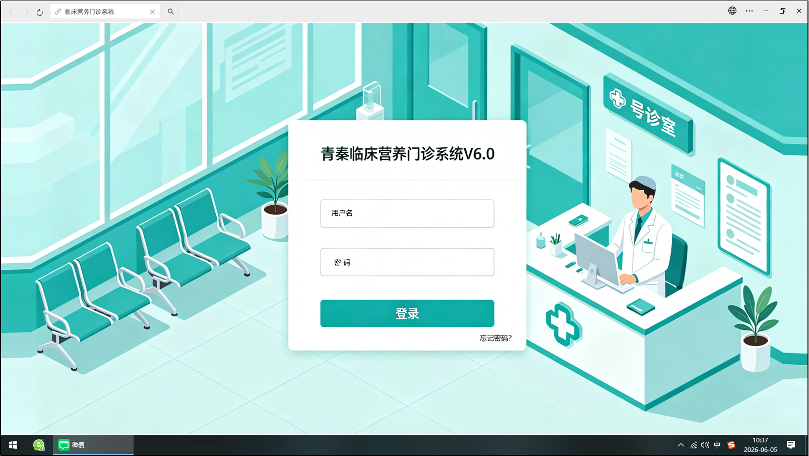 青秦临床营养门诊系统V6.0产品介绍